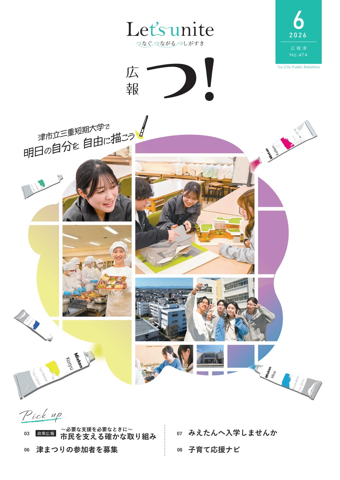 最新号表紙