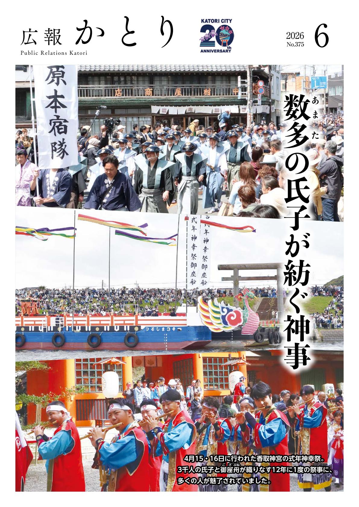 最新号表紙