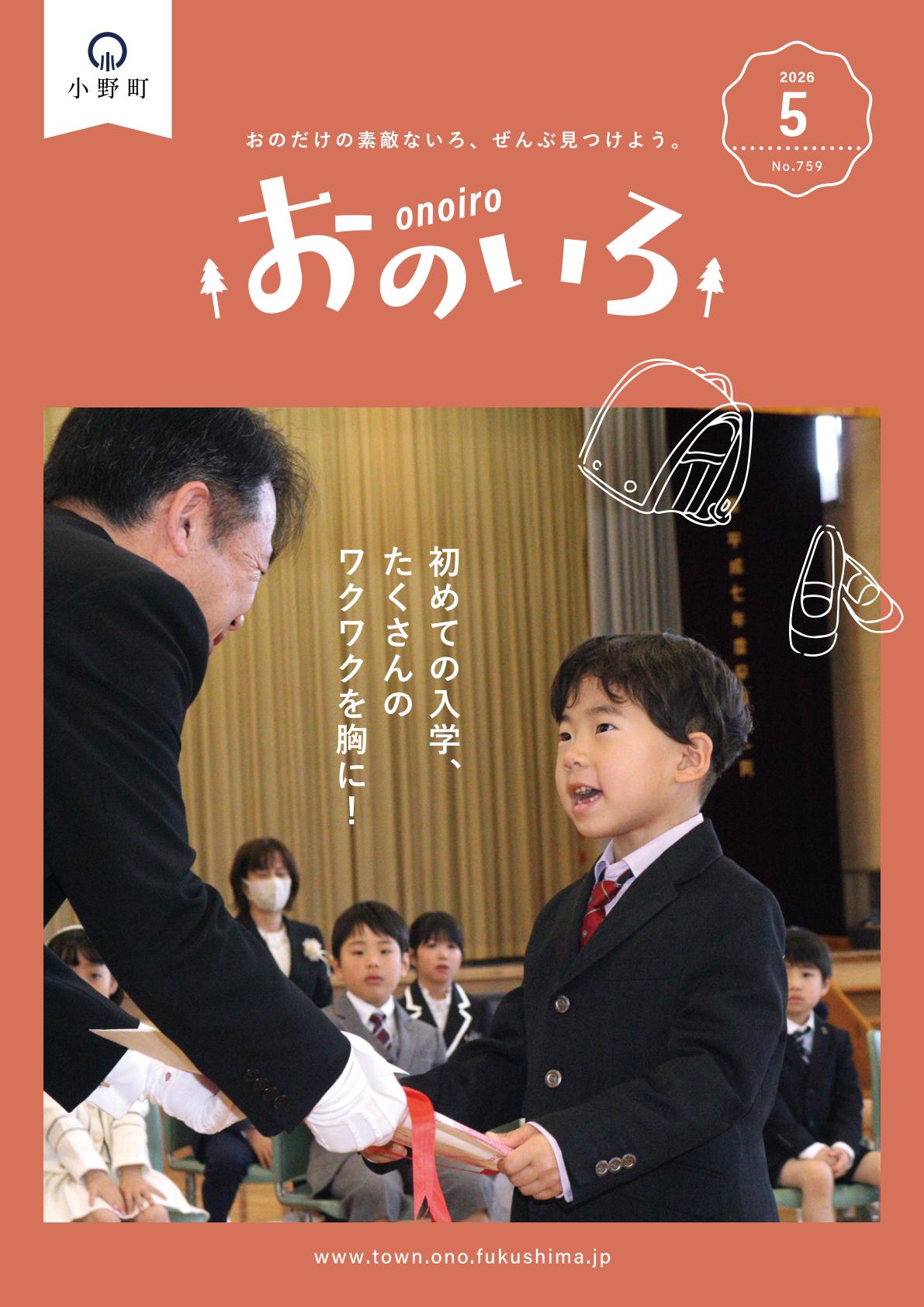 令和8年5月号