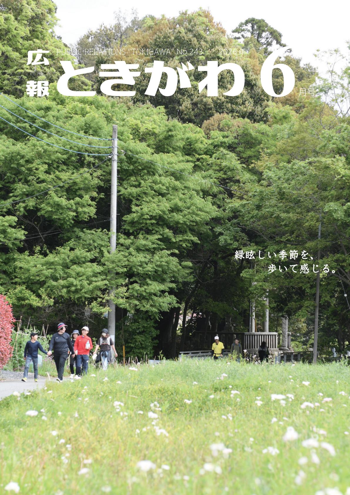 最新号表紙