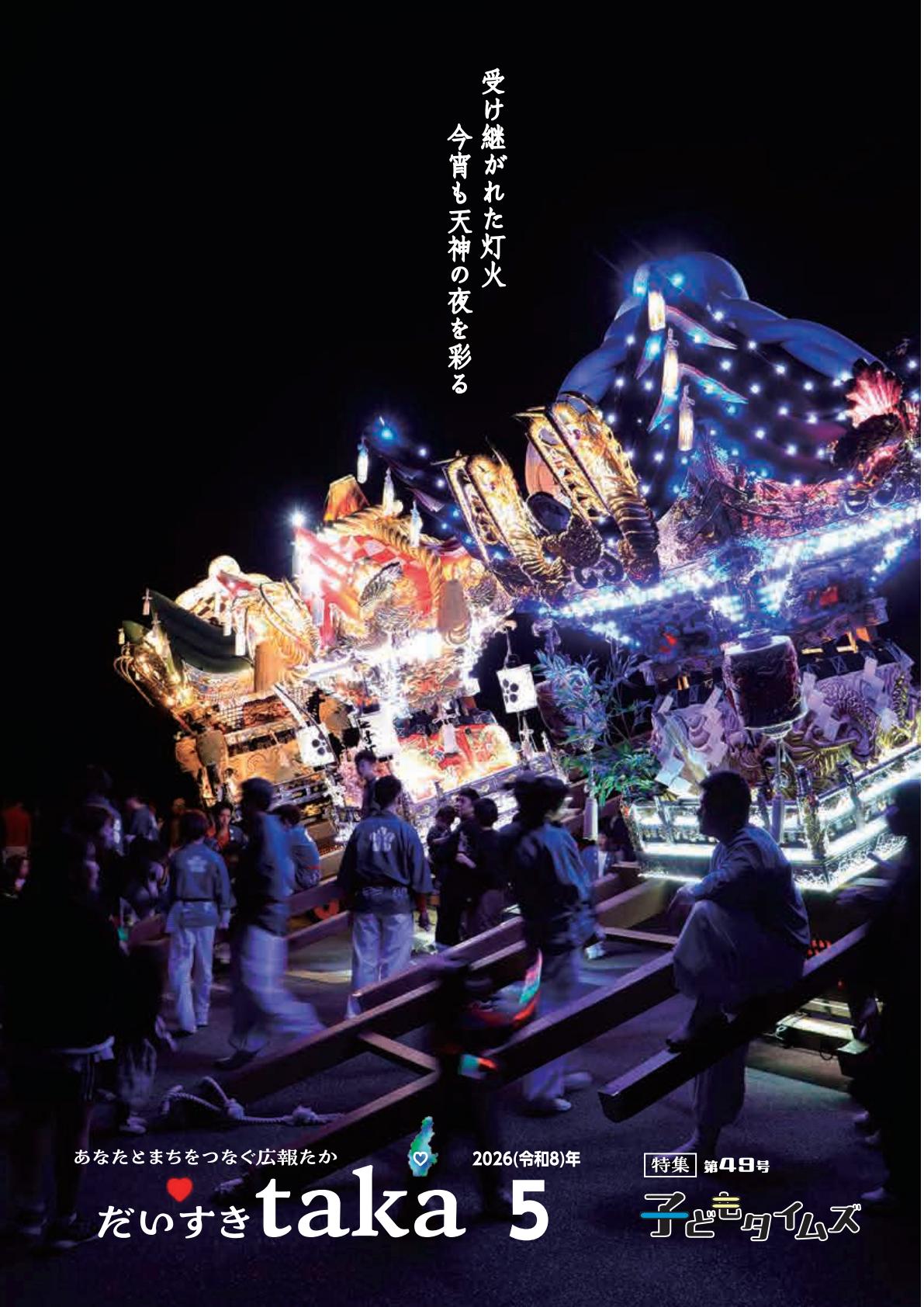 最新号表紙