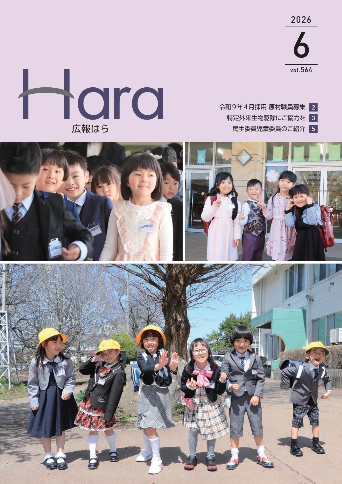 最新号表紙