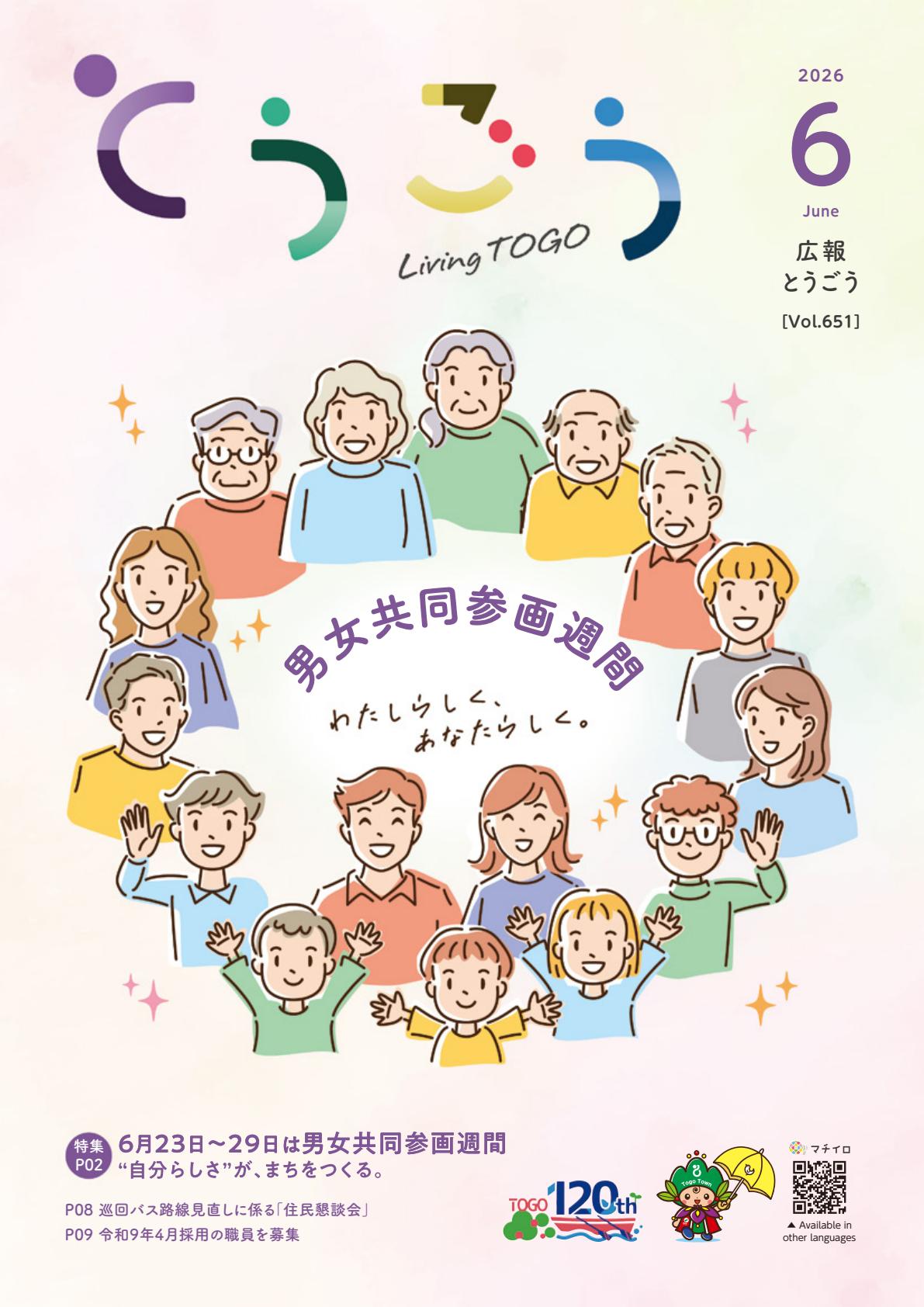 最新号表紙