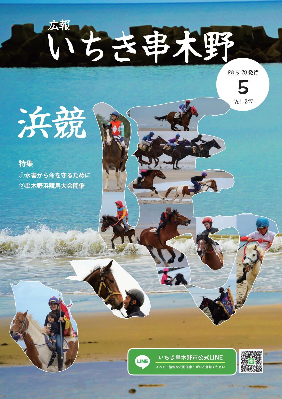 令和8年5月号