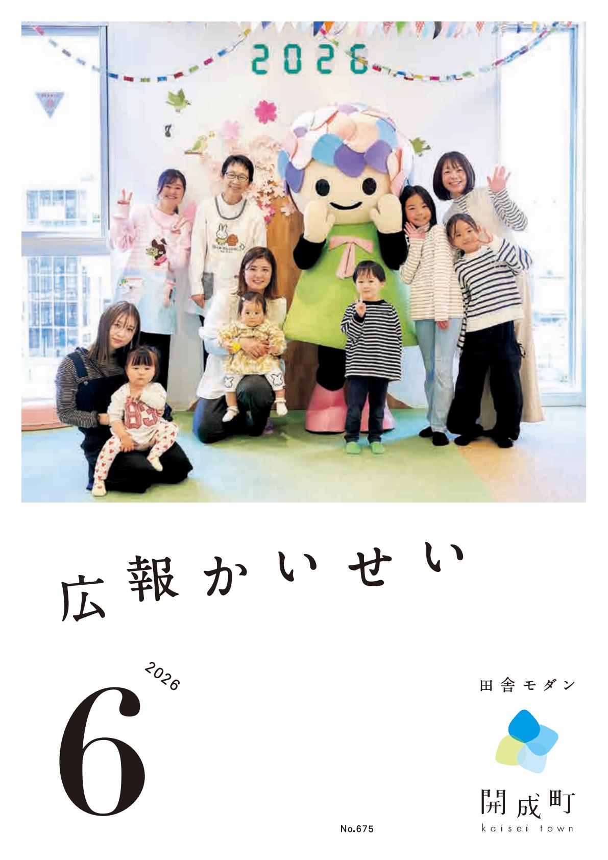 最新号表紙