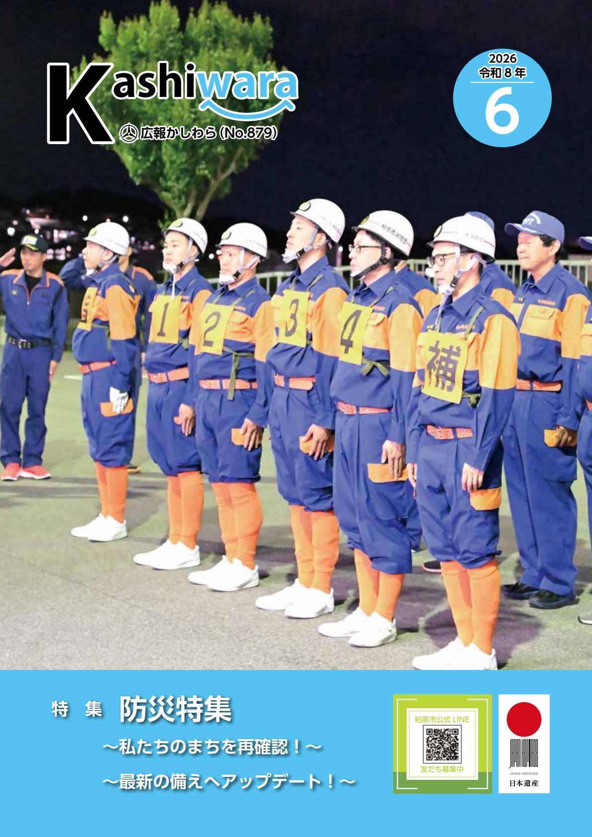 最新号表紙