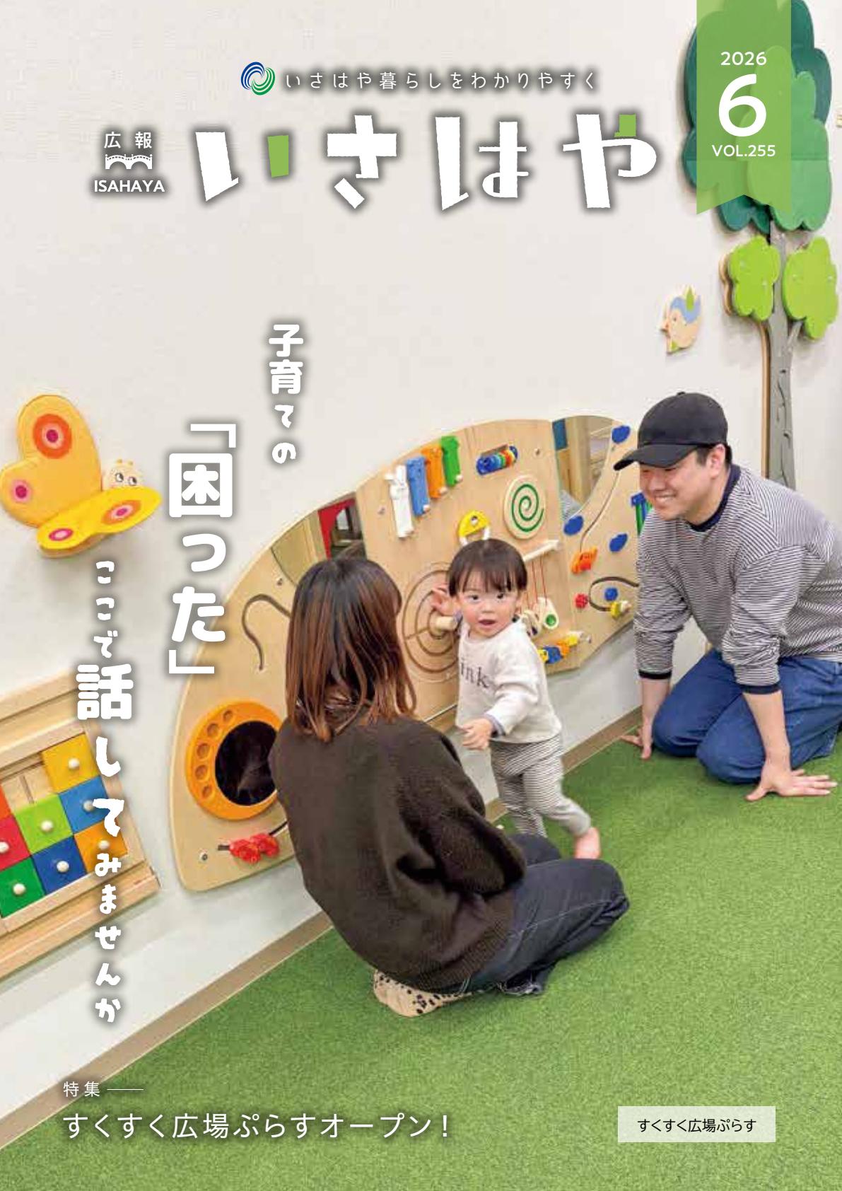 令和8年6月号