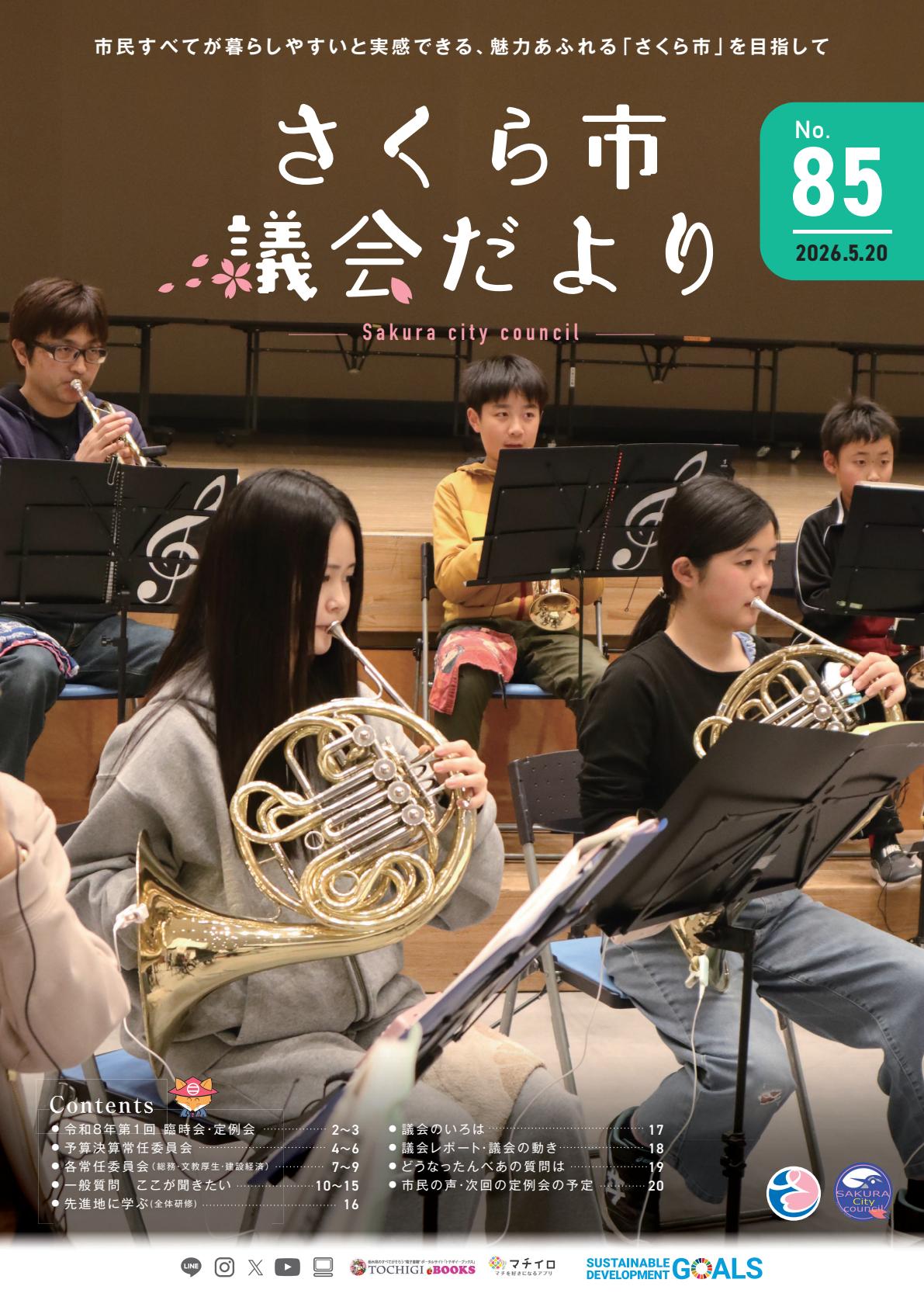 最新号表紙