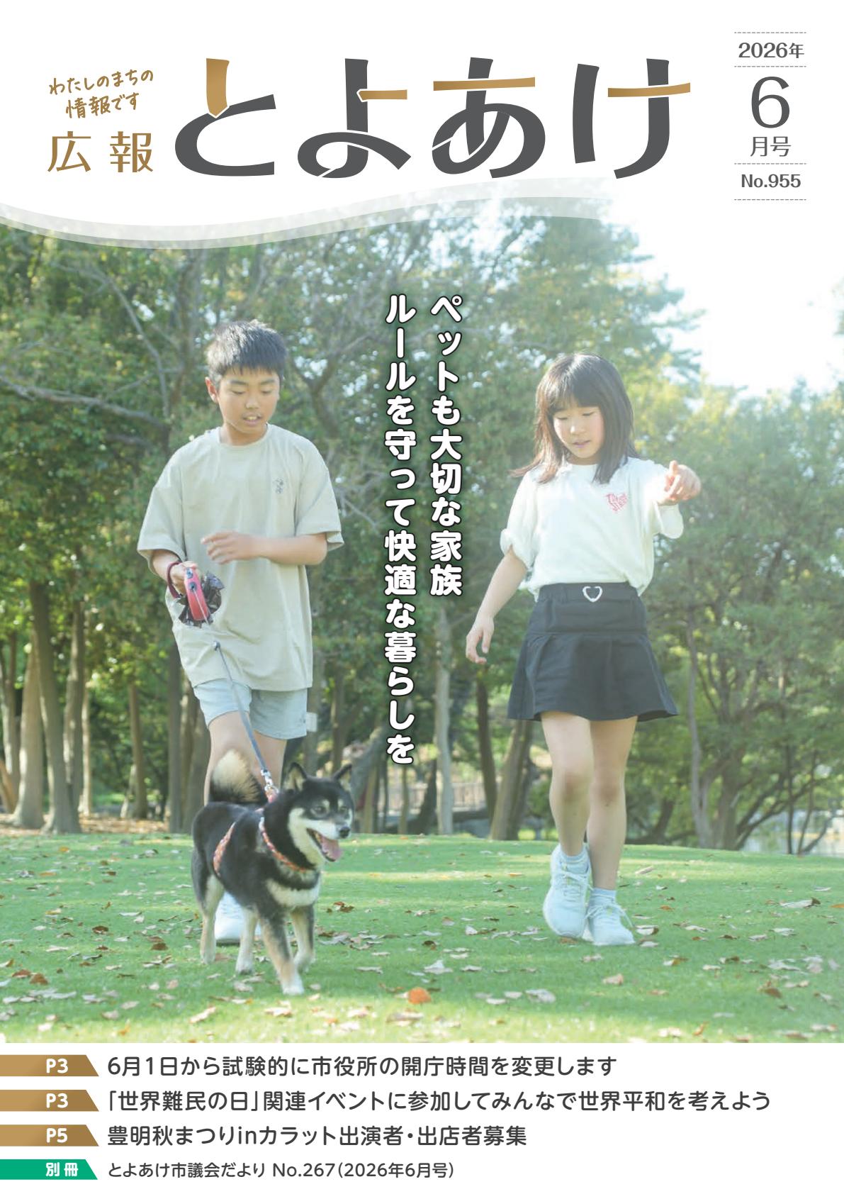 2026年6月号