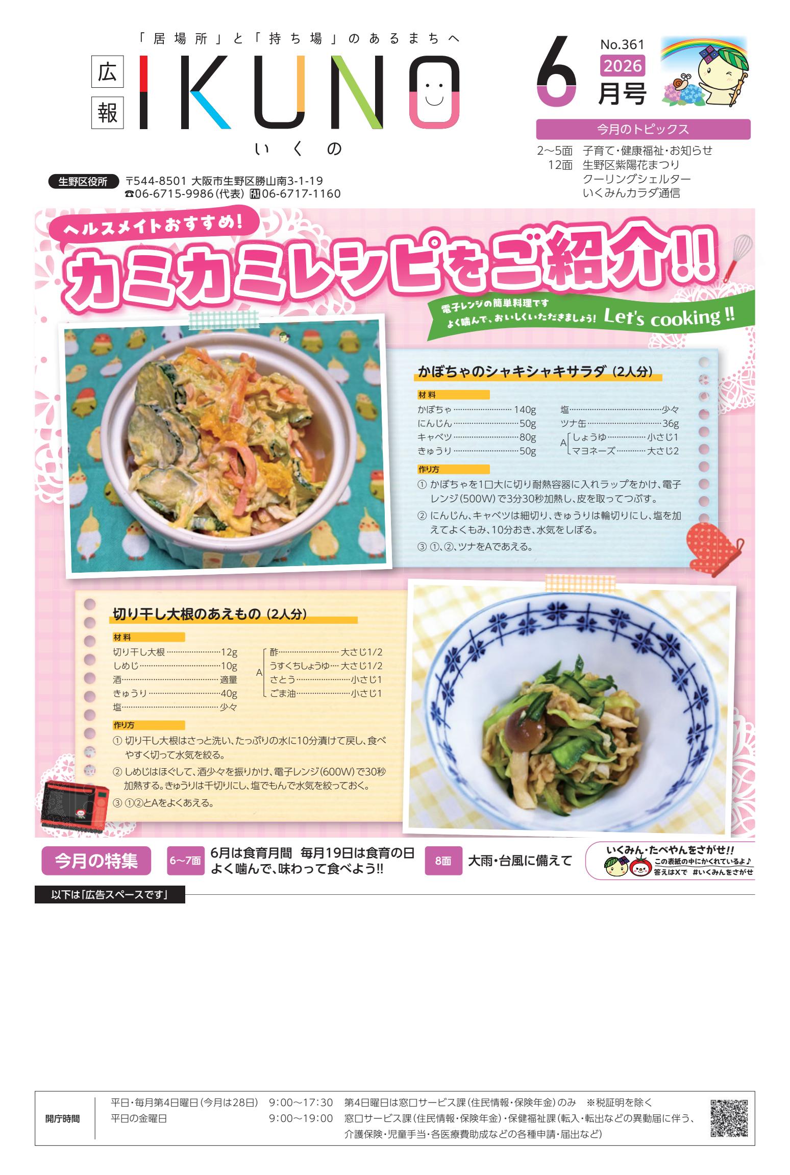 最新号表紙