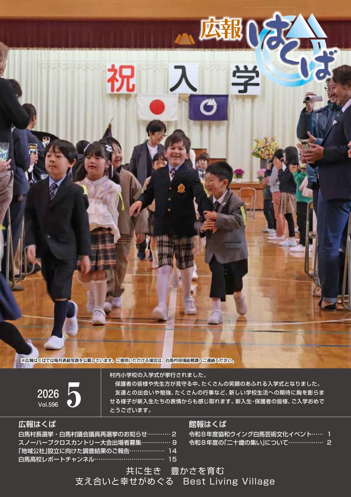 令和8年5月号