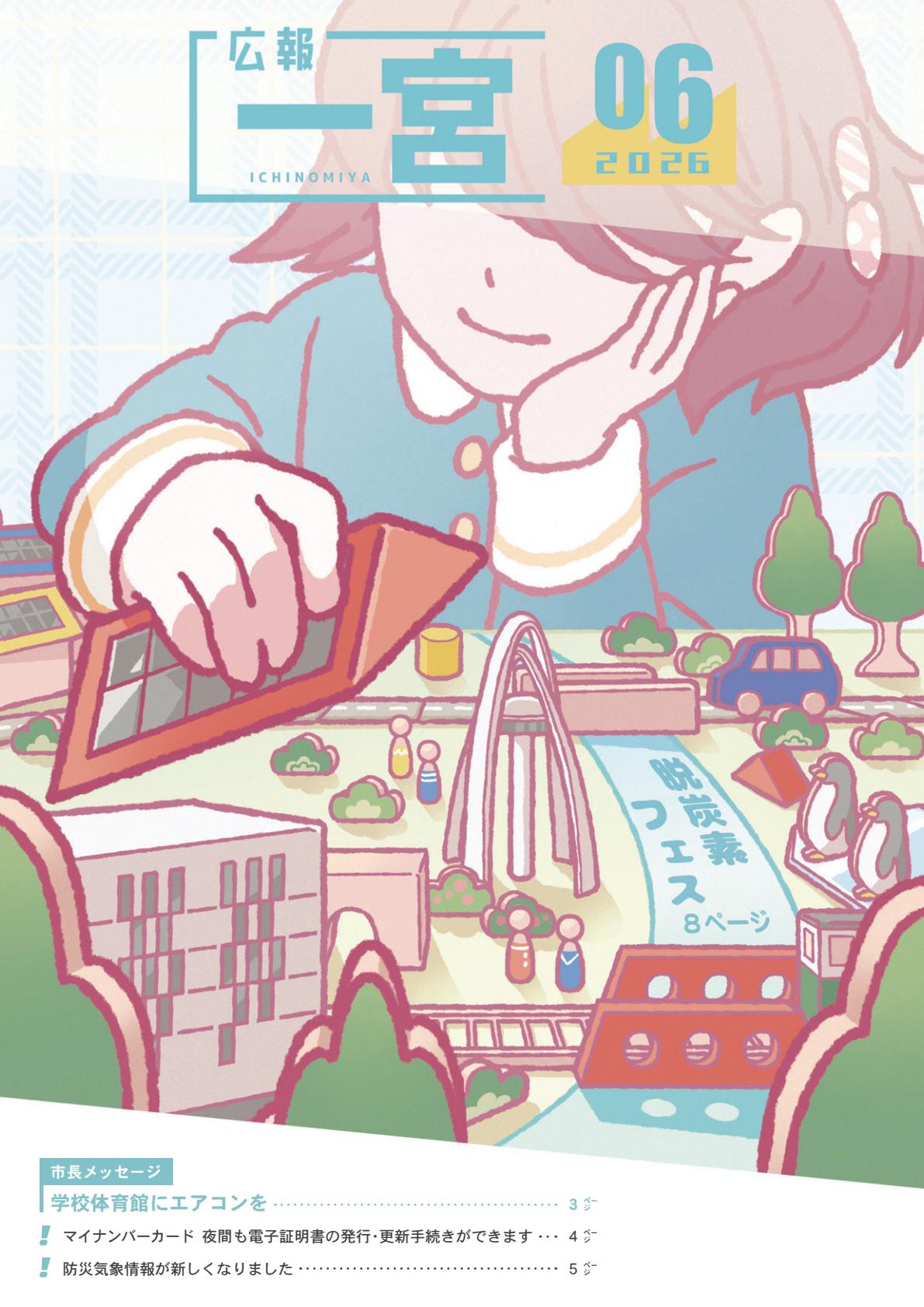 最新号表紙