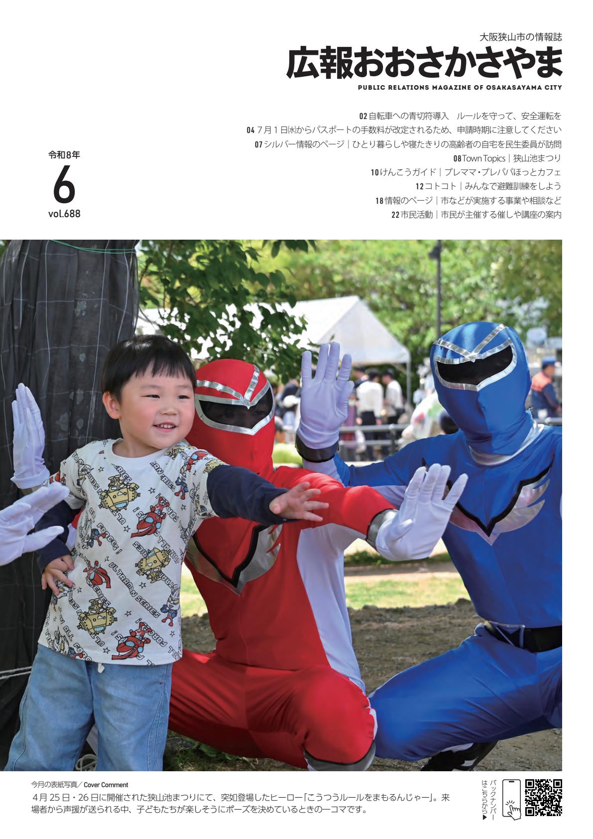 最新号表紙