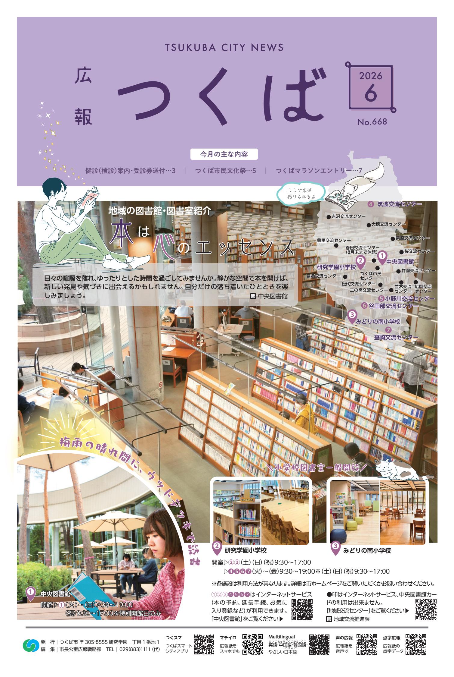 202６年６月号
