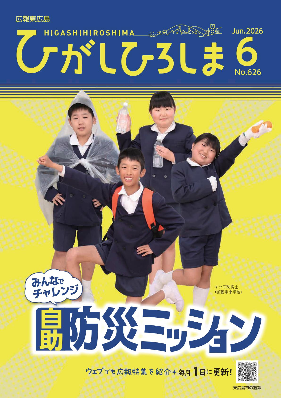 最新号表紙