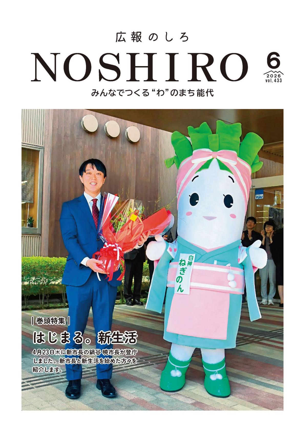 令和8年6月号