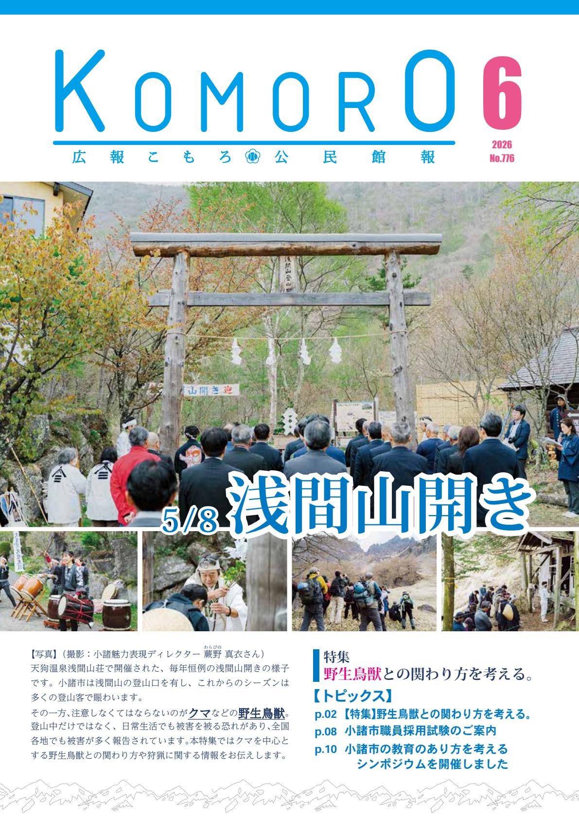 最新号表紙
