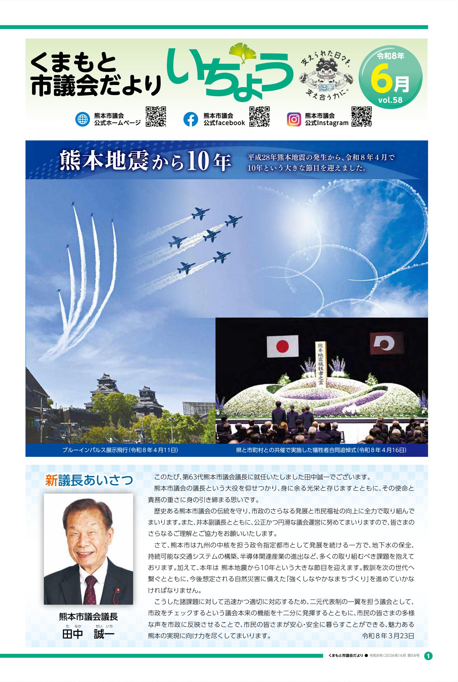 最新号表紙