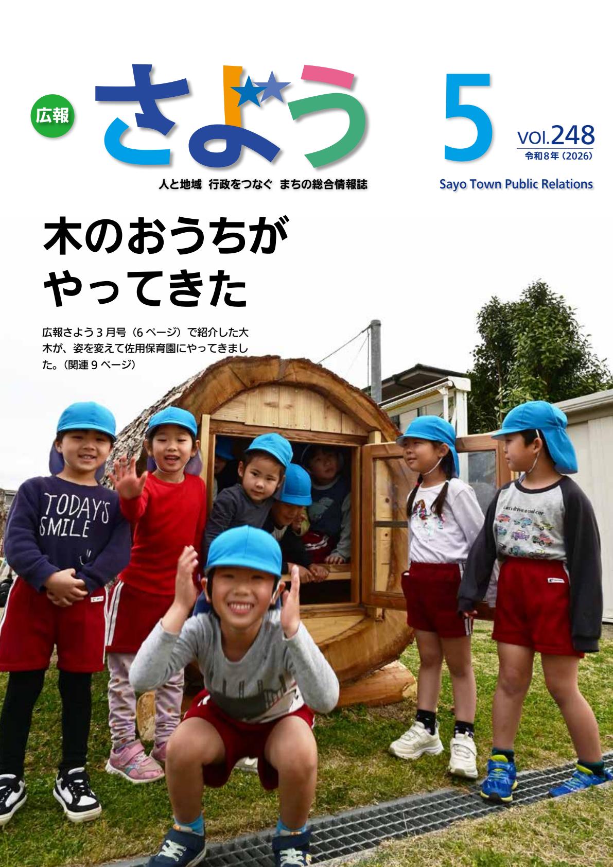 最新号表紙