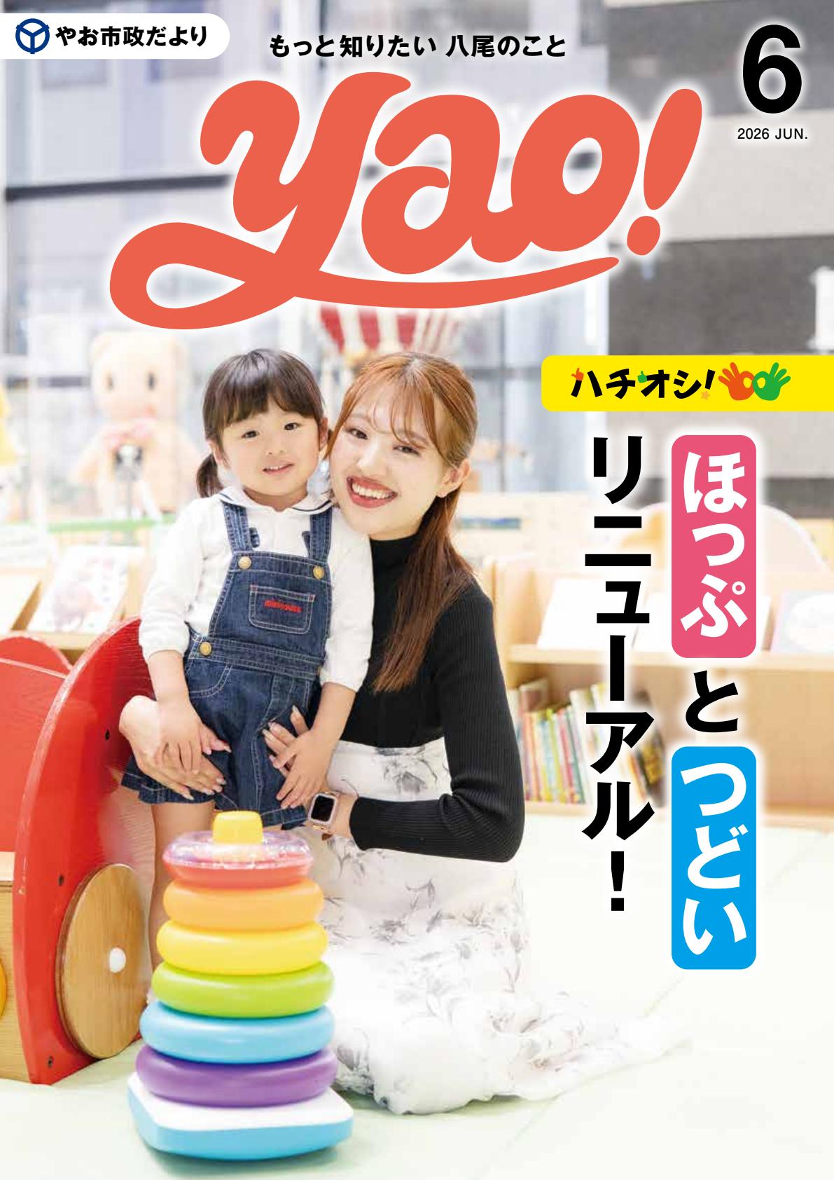 最新号表紙