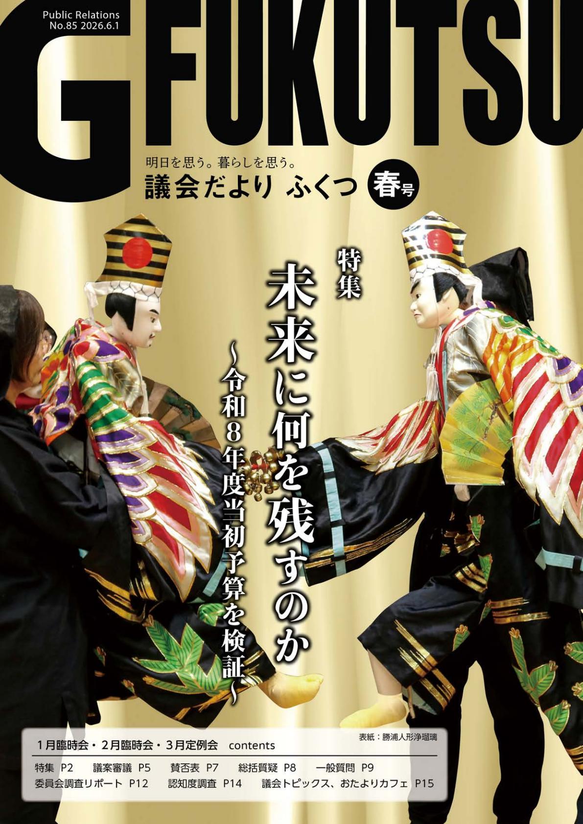 最新号表紙
