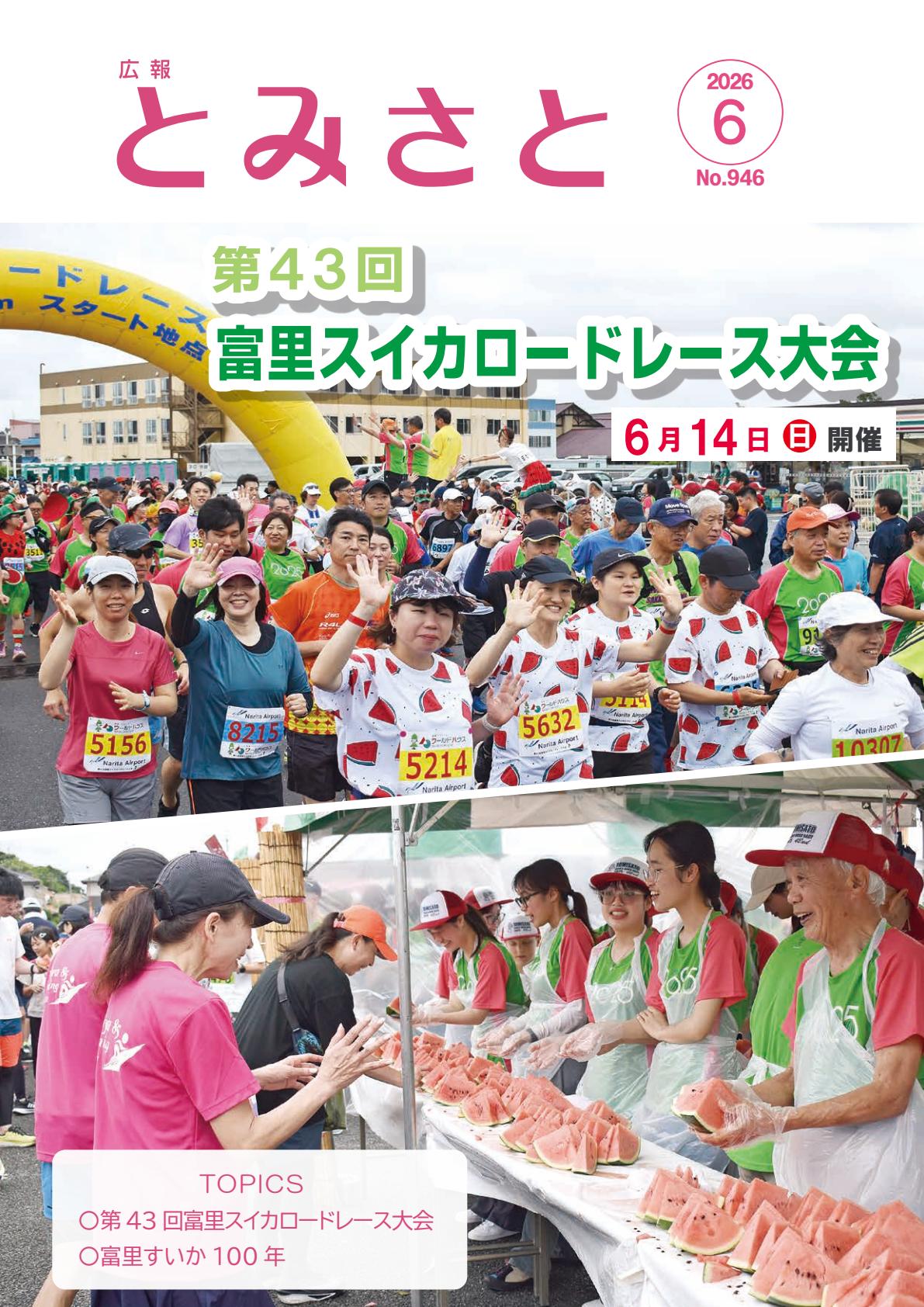 最新号表紙