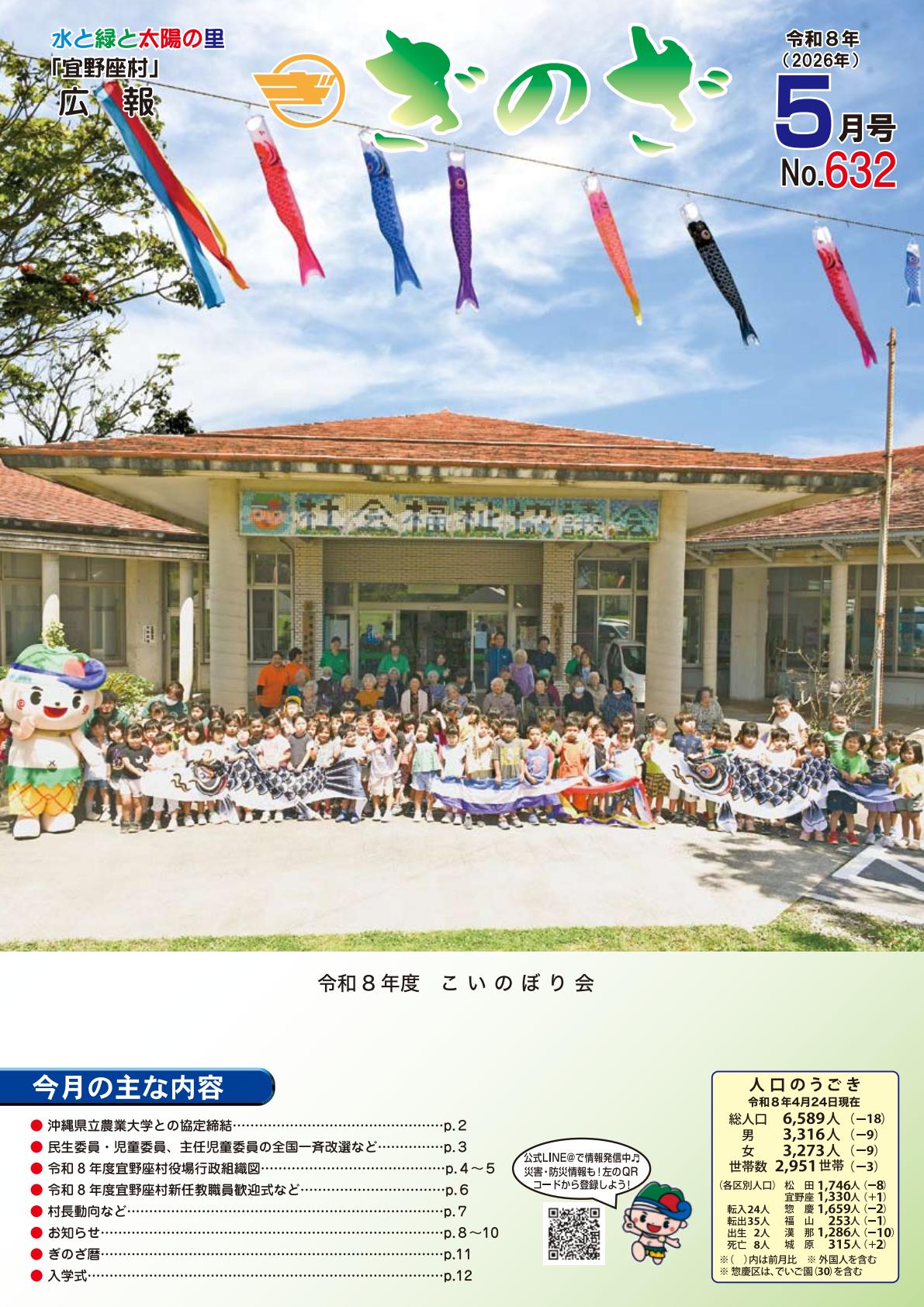 最新号表紙