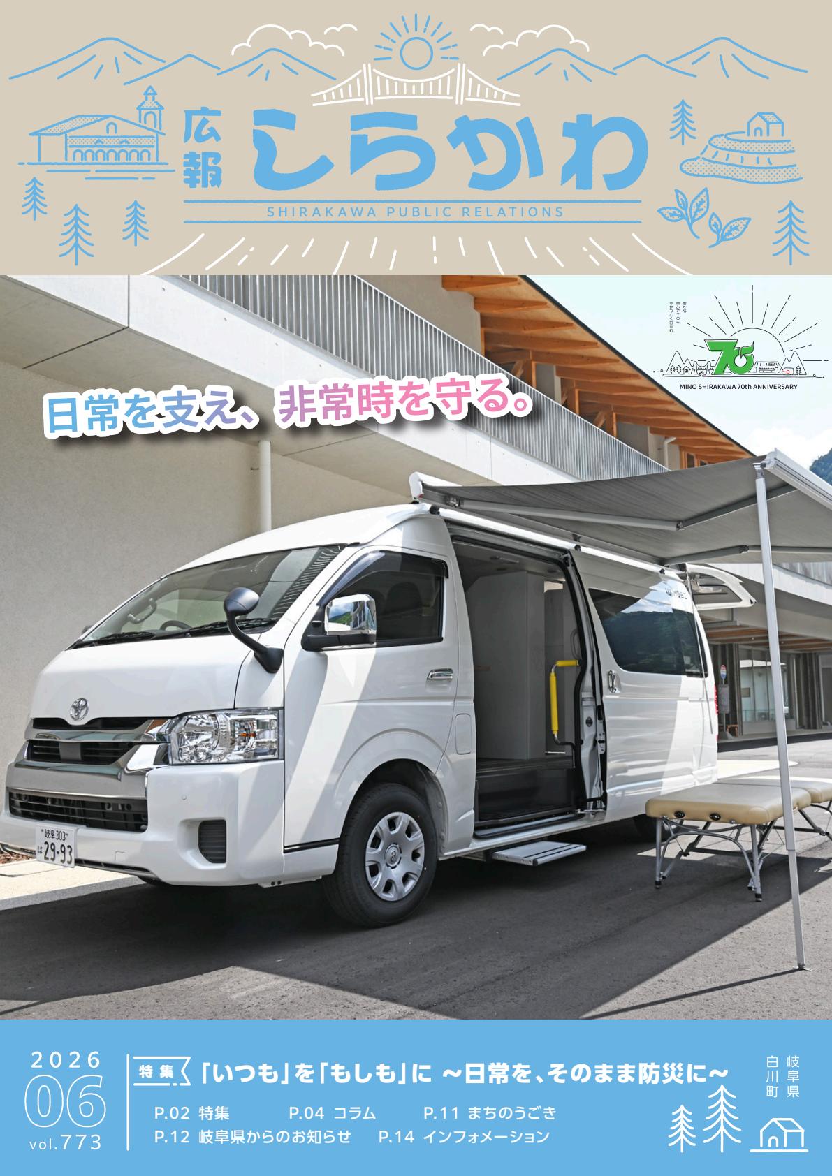 最新号表紙