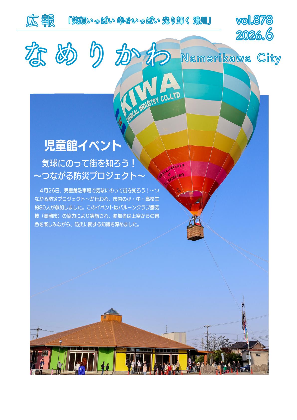 最新号表紙