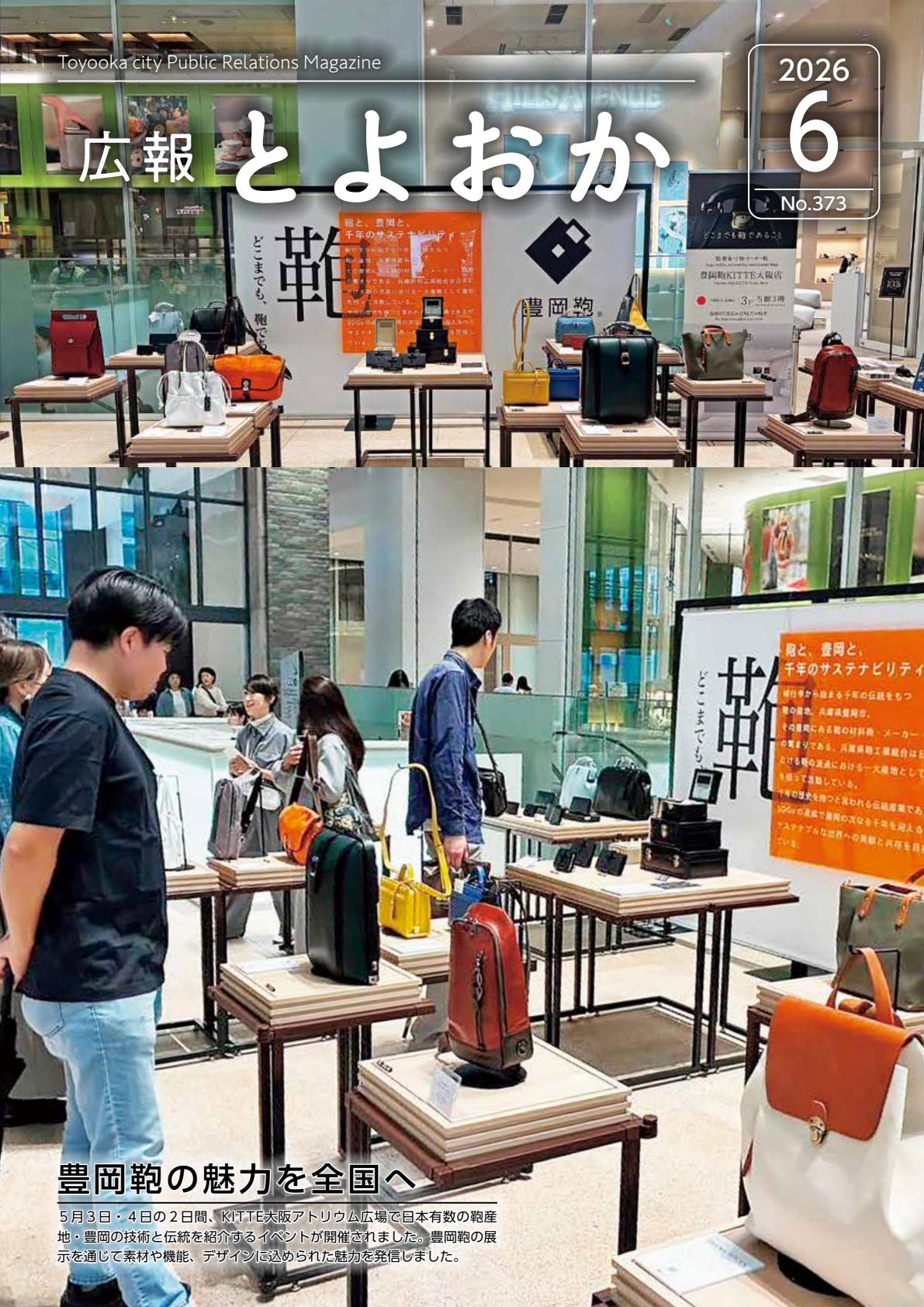 最新号表紙