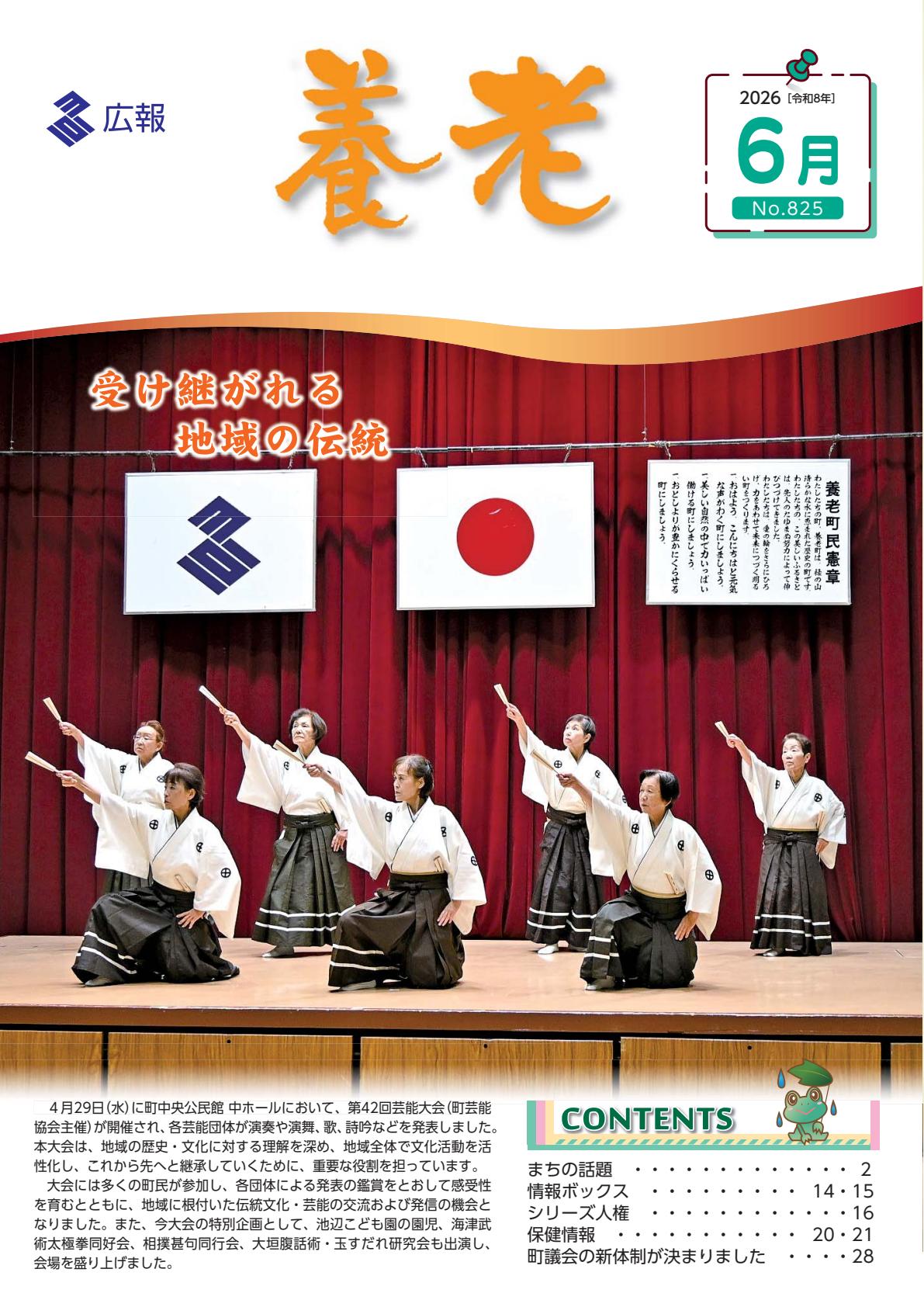 最新号表紙