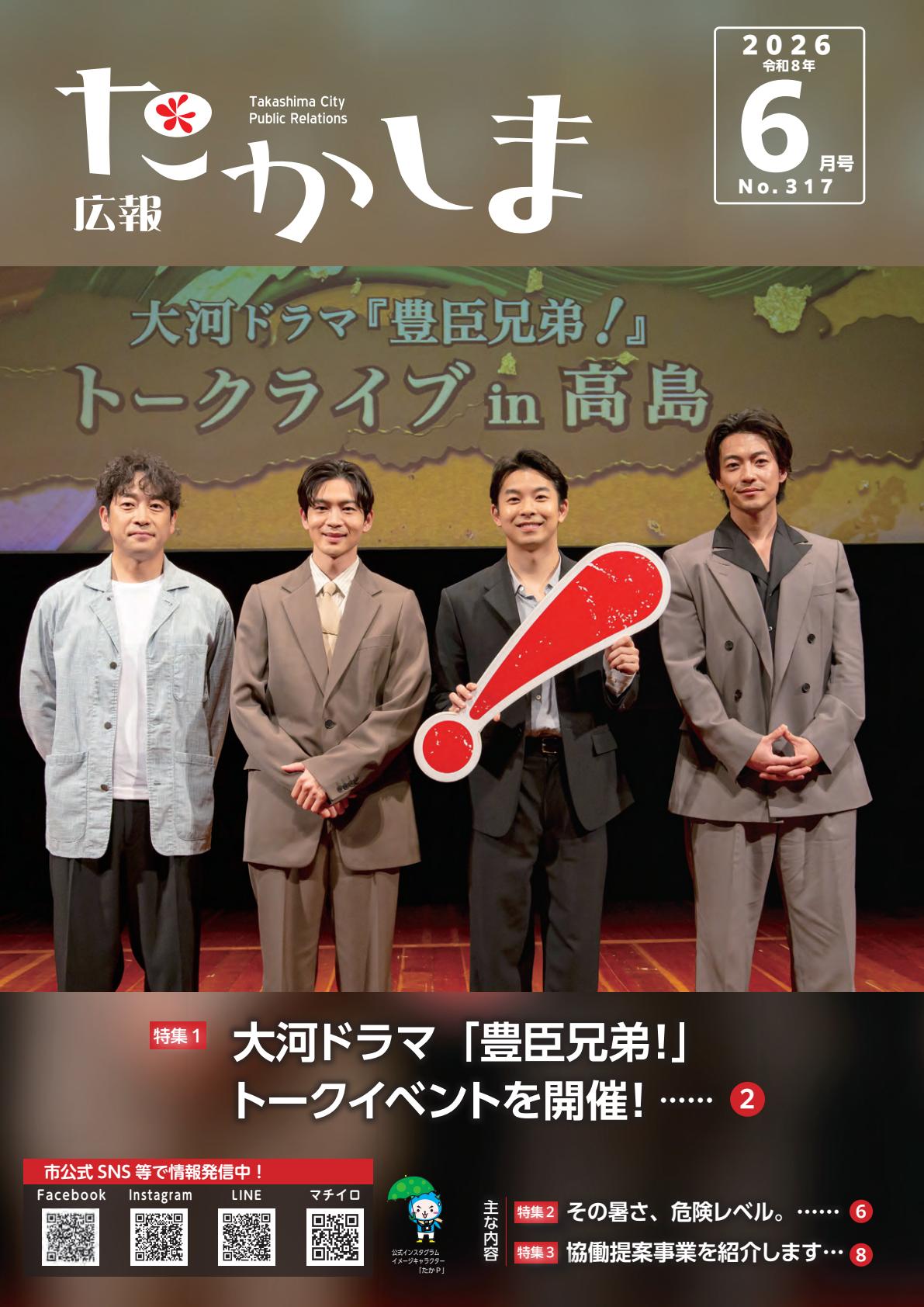 令和８年6月号