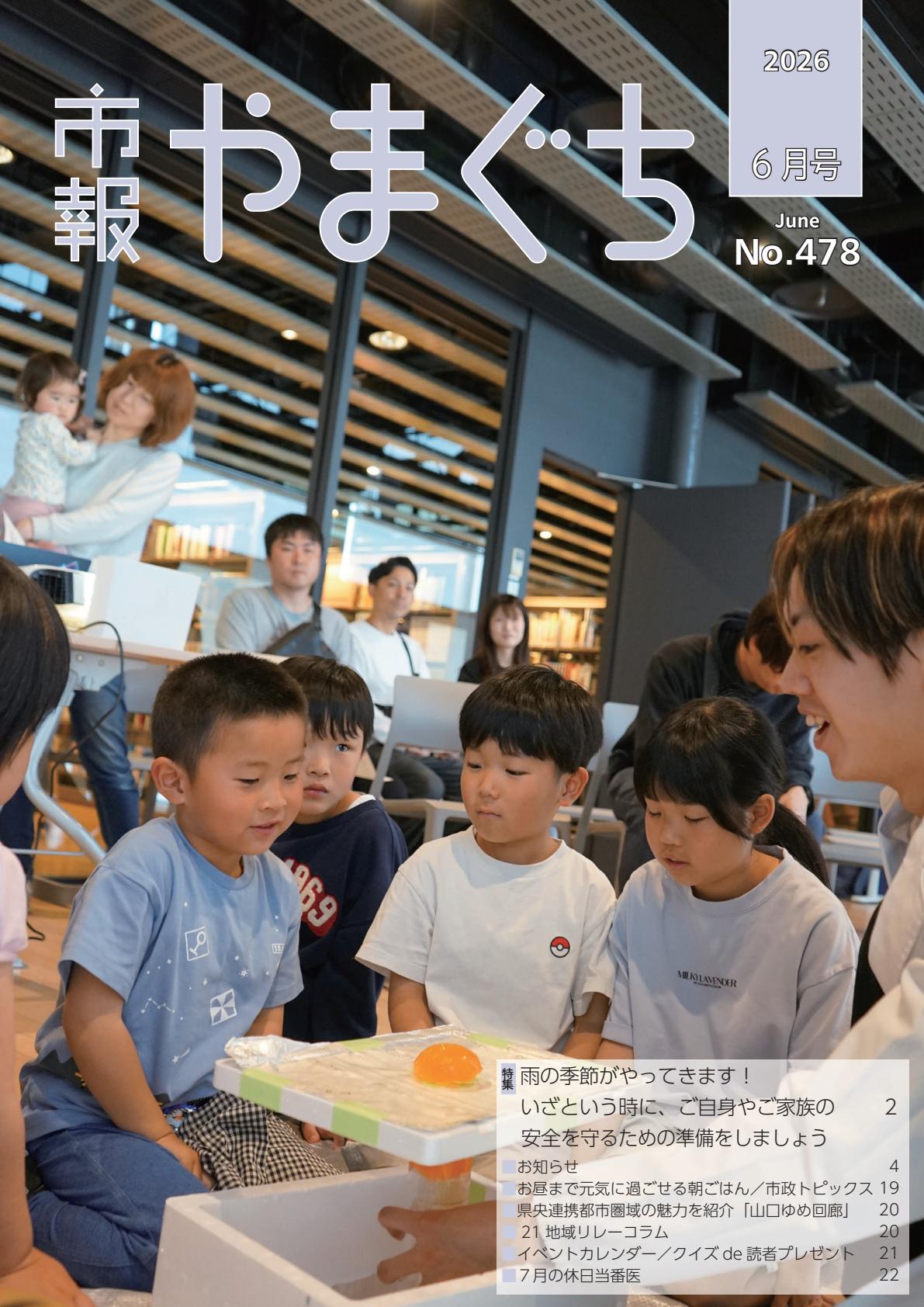 最新号表紙