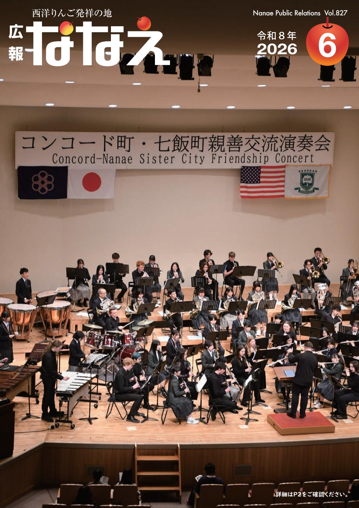 最新号表紙