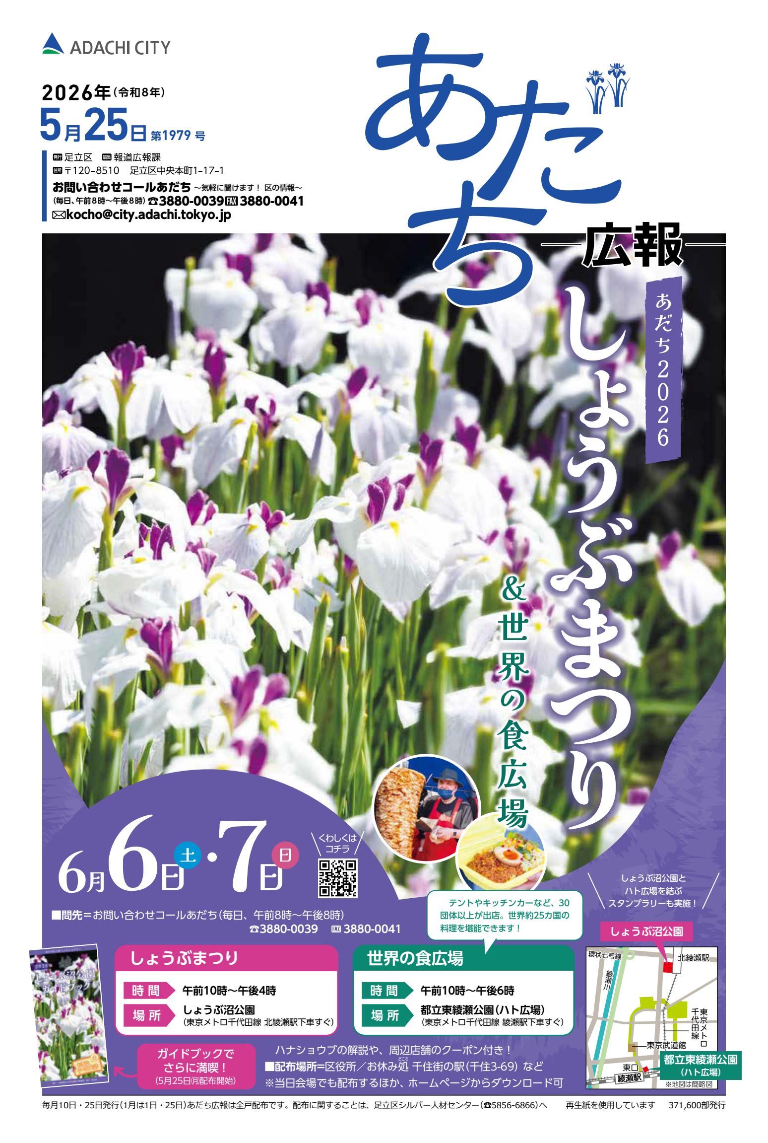 2026年5月25日号