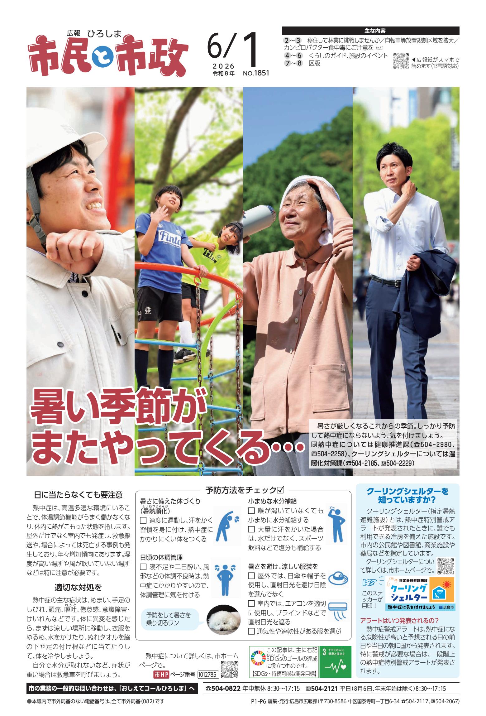 最新号表紙