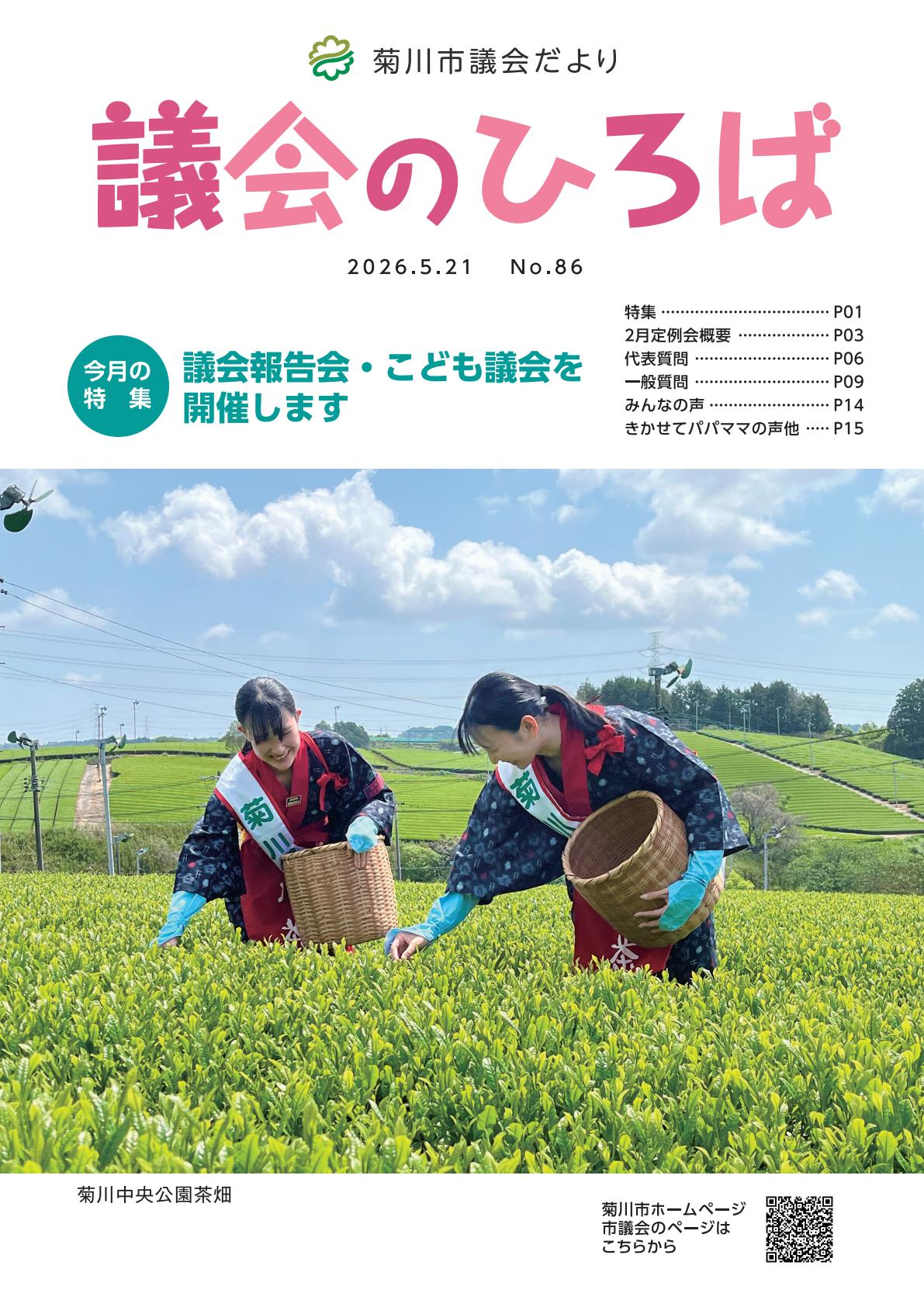 最新号表紙