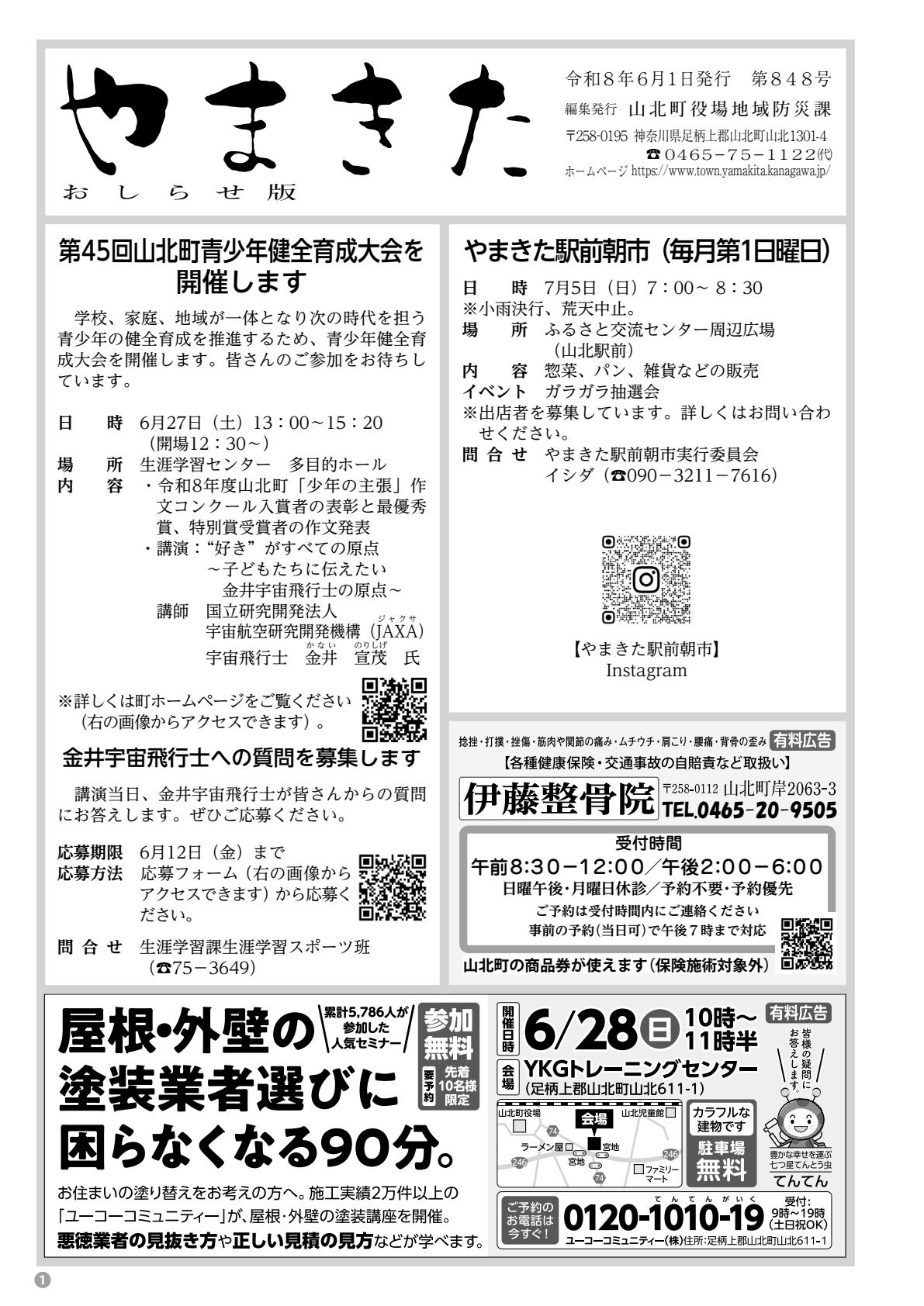 最新号表紙