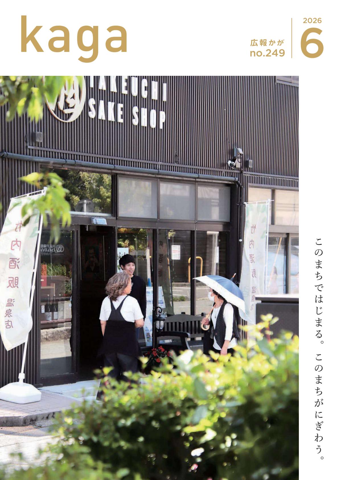 最新号表紙