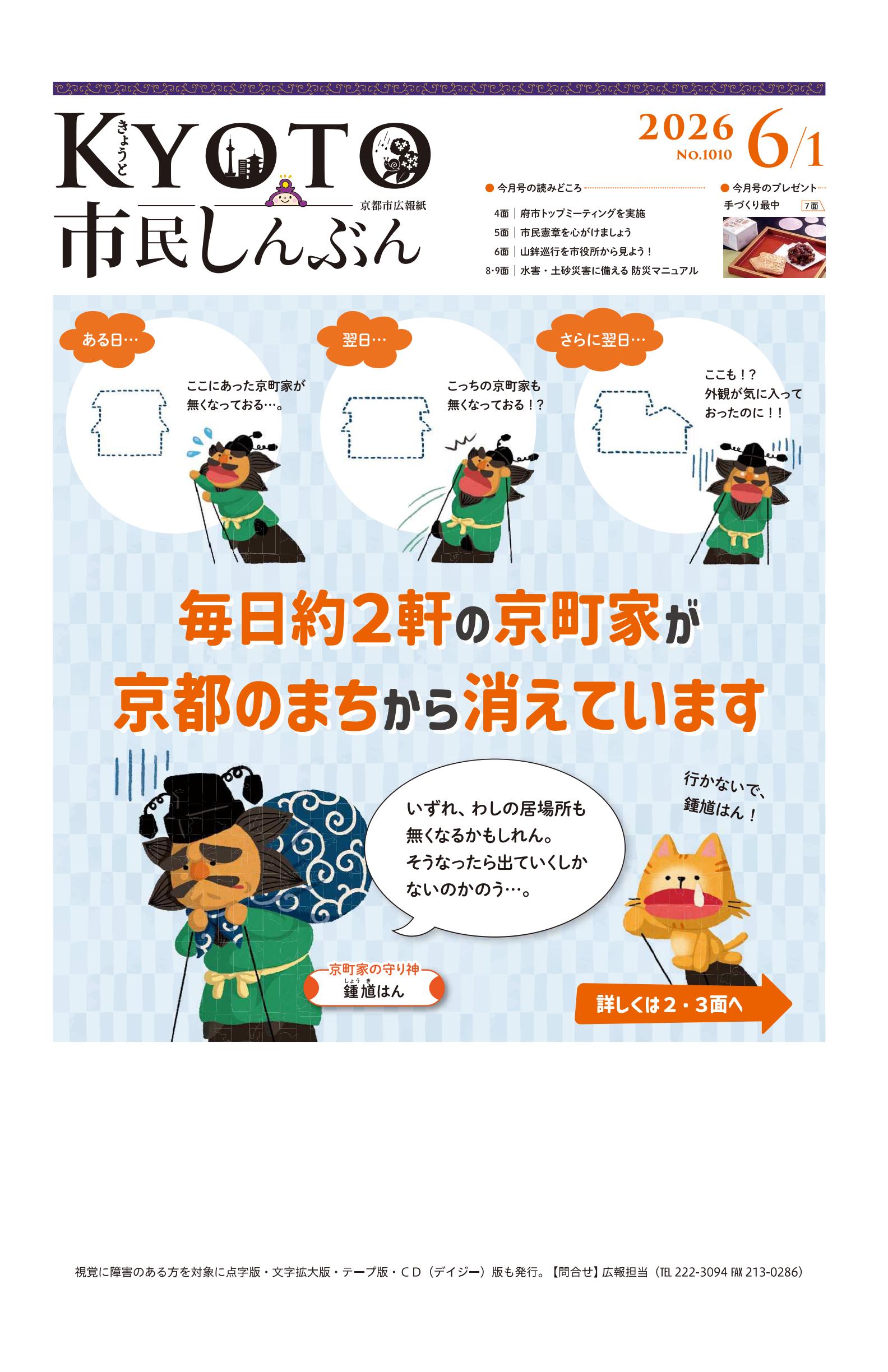 最新号表紙