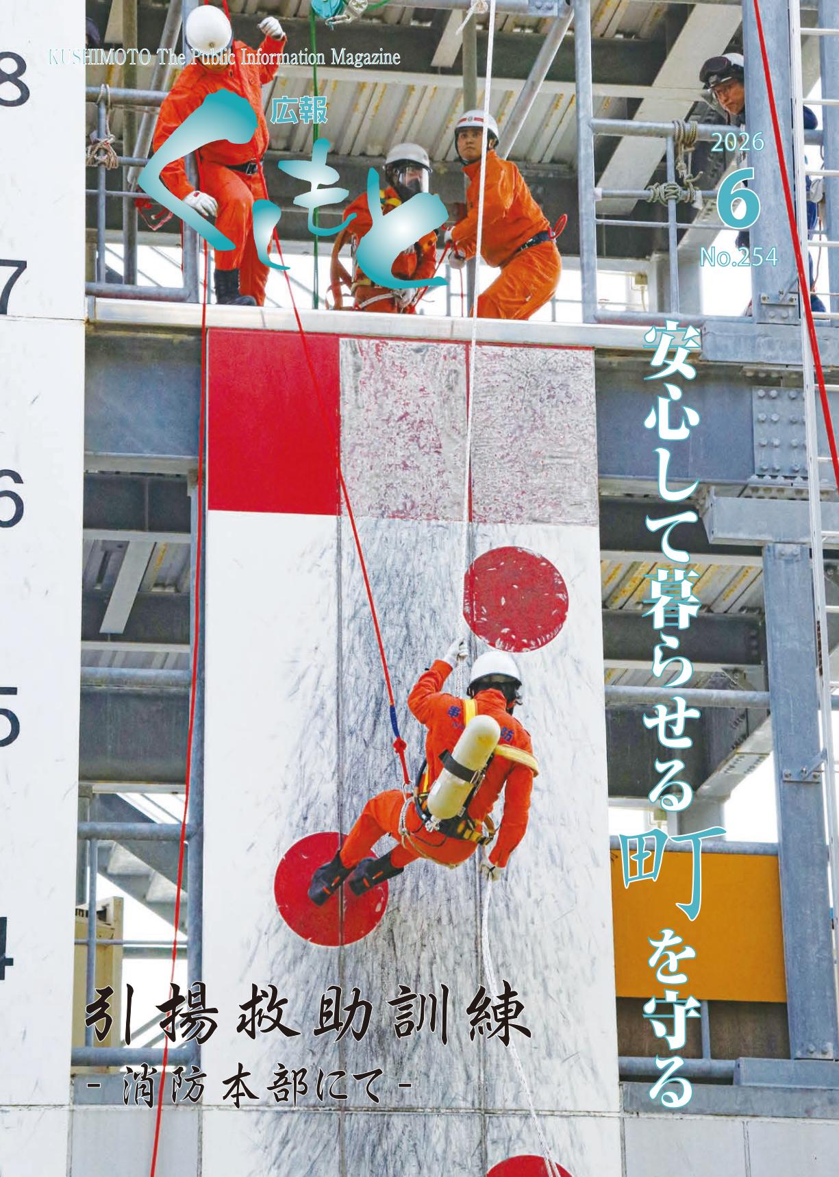 最新号表紙