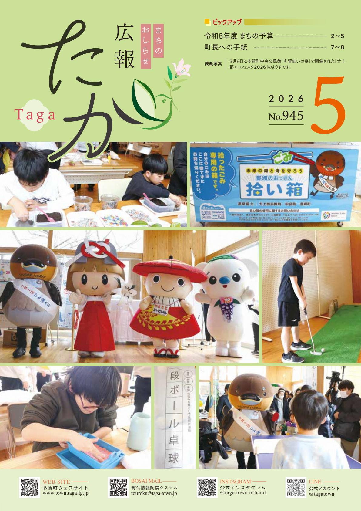 最新号表紙