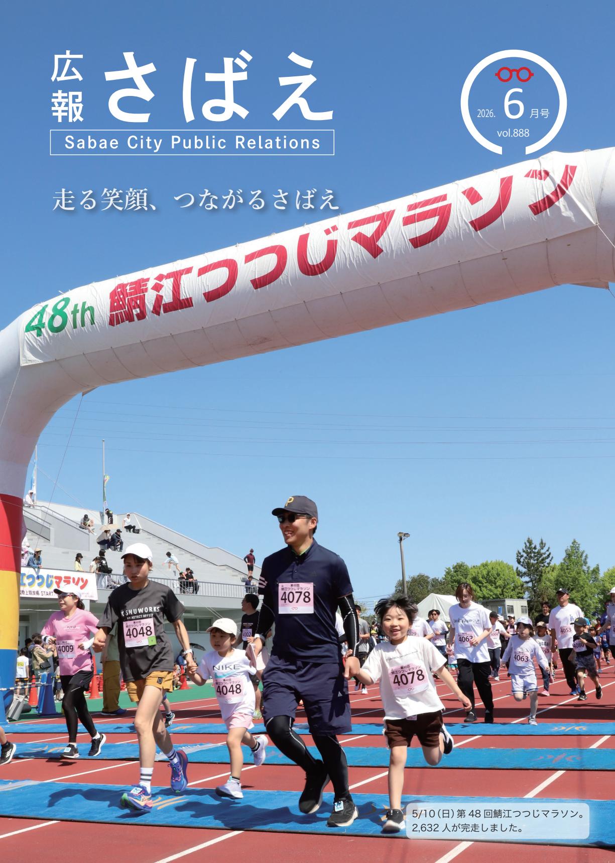 最新号表紙
