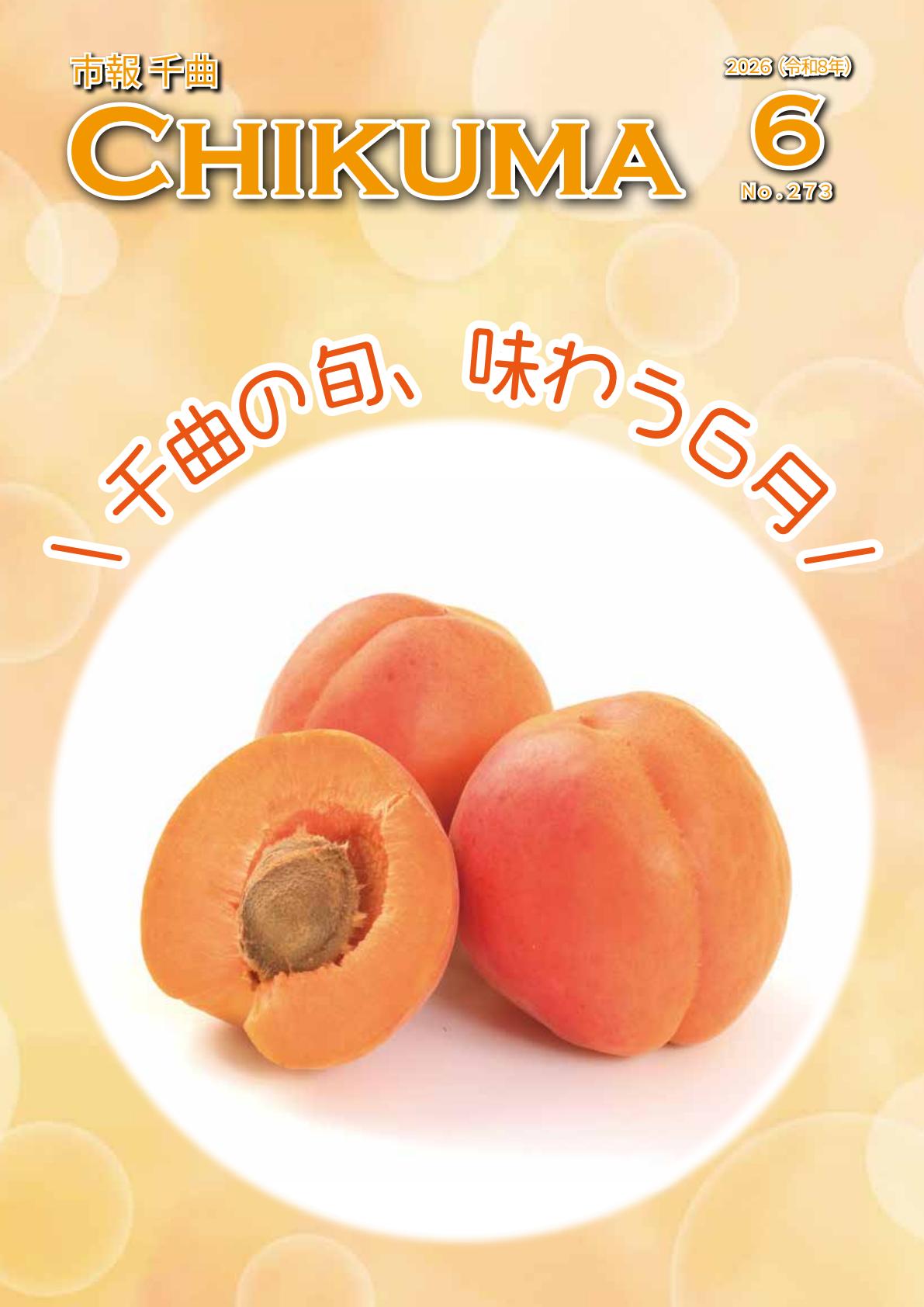 最新号表紙