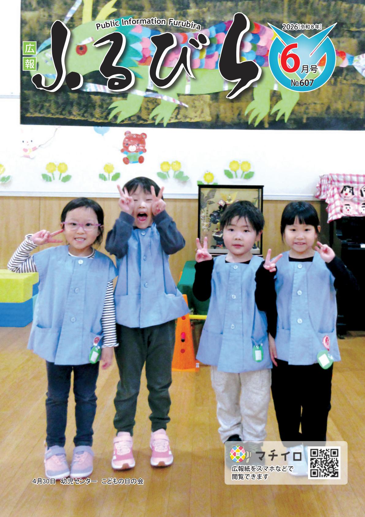 最新号表紙