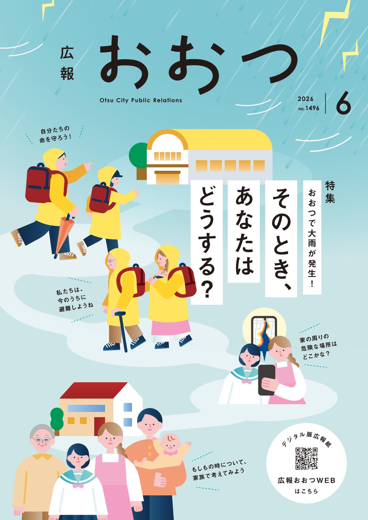 最新号表紙