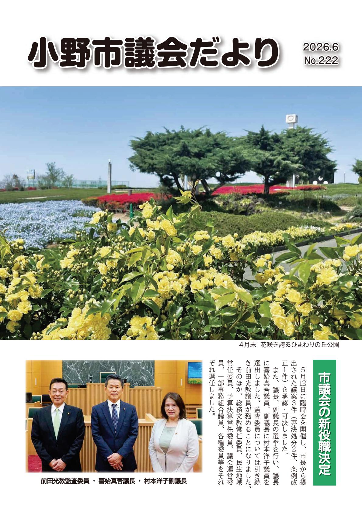 最新号表紙