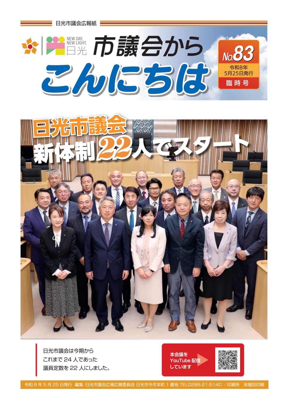最新号表紙