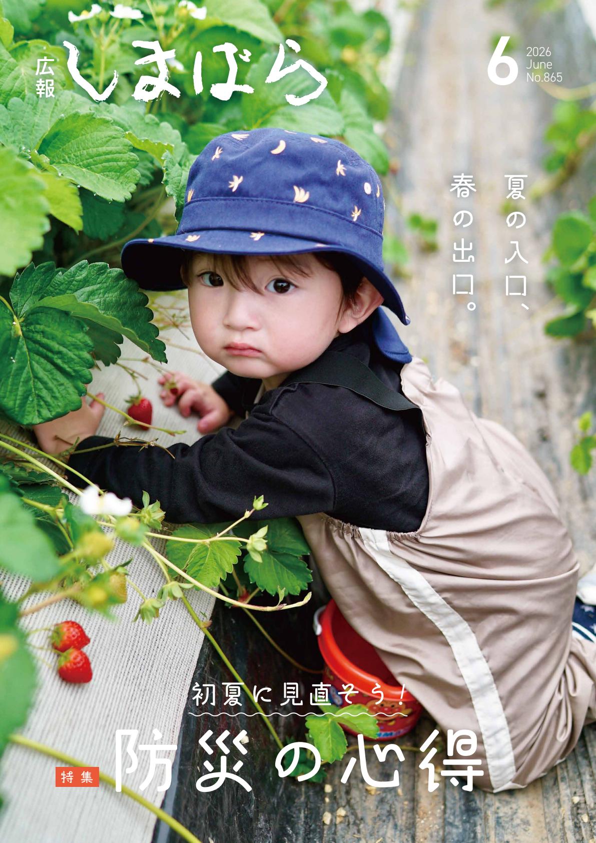 最新号表紙