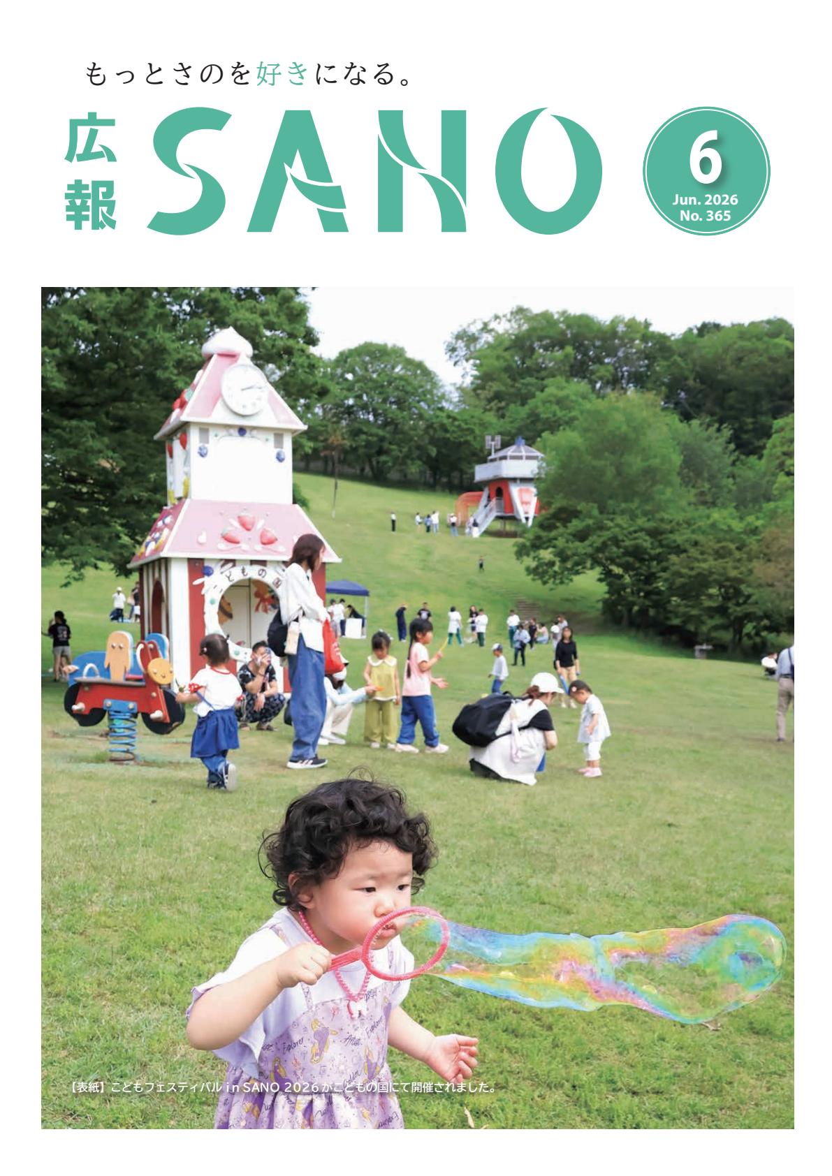 最新号表紙